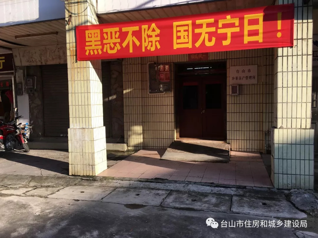 扫黑除恶宣传标语全市七间住房公积金业务银行张贴宣传海报农村危房