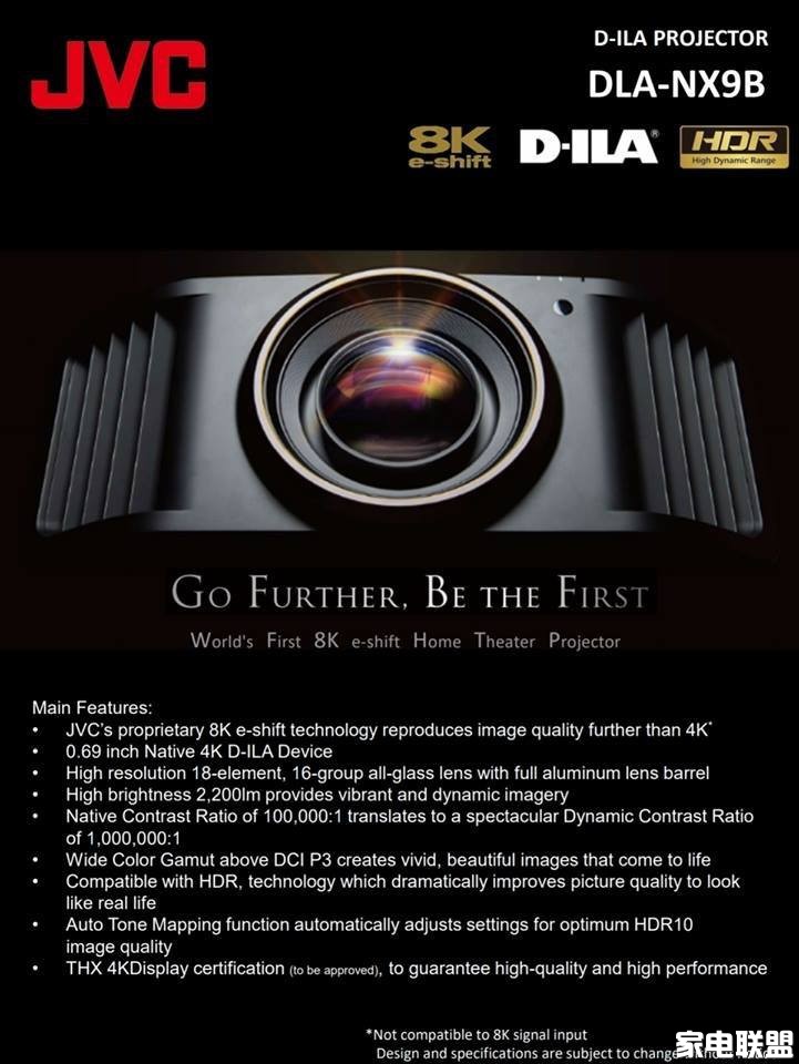 Jvc于ifa 18发表全球首款8k E Shift投影机 对比