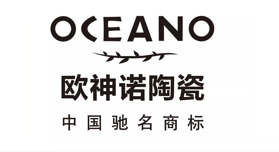 欧神诺陶瓷股份有限公司成立于1998年,主要从事高端瓷砖技术研发,定制