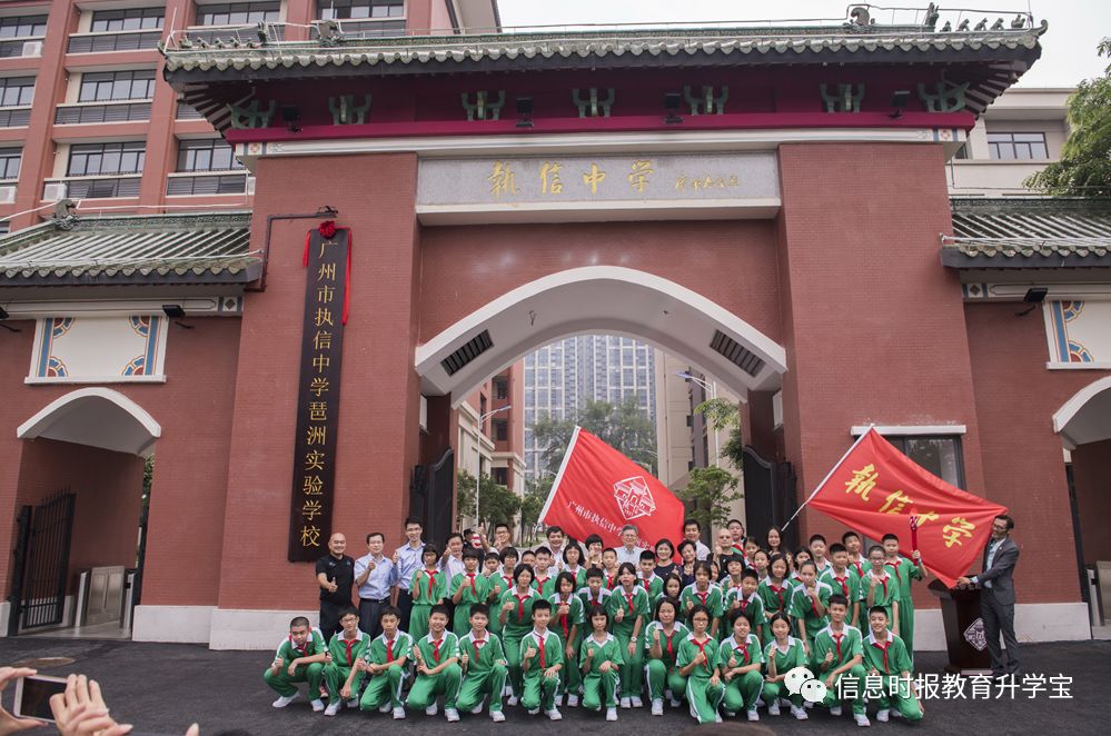 昨日,广州市执信中学琶洲实验学校正式落成.