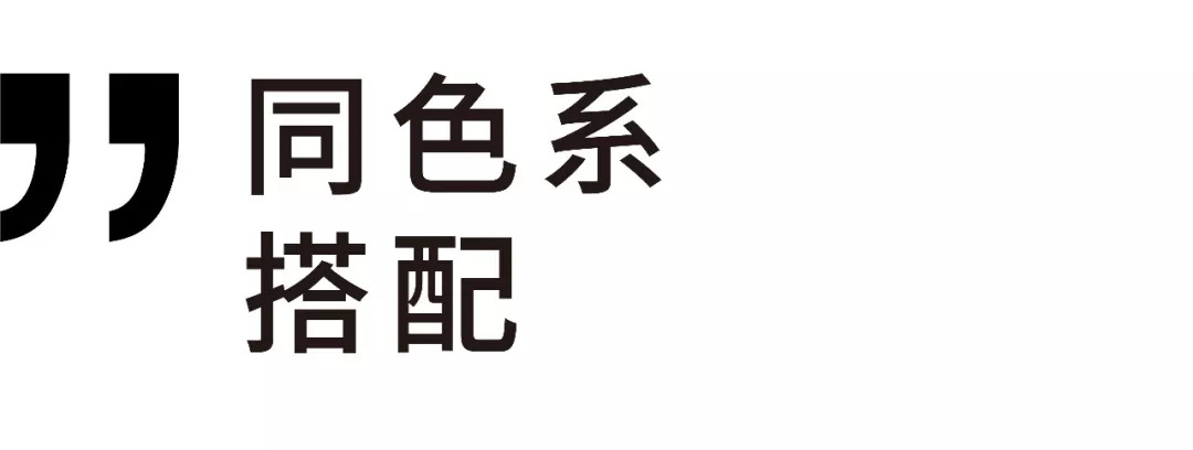 12條配色秘方，讓你的宿舍／臥室瞬間搭出高級感 時尚 第10張