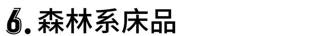 12條配色秘方，讓你的宿舍／臥室瞬間搭出高級感 時尚 第44張