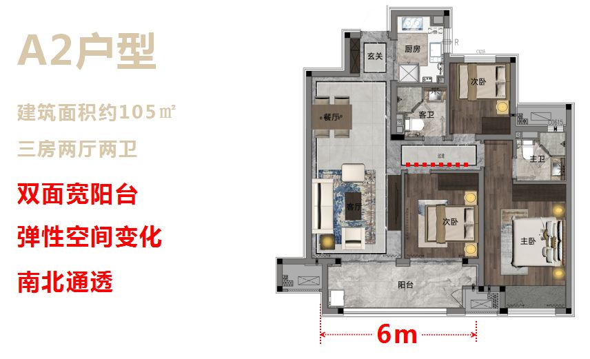 以绿都·洛阳府建面约105㎡三房两厅两卫为例,该户型具备三大特征