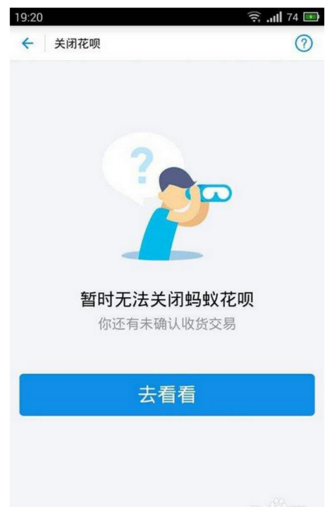 支付宝出现这3种情况的人,花呗会被永久关闭,你有这种