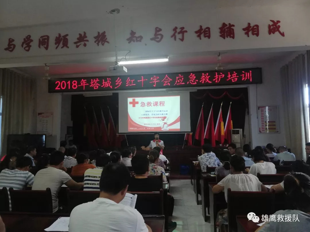 地点:塔城乡 8月29日南昌市红十字会雄鹰救援队为南昌县塔城乡开展