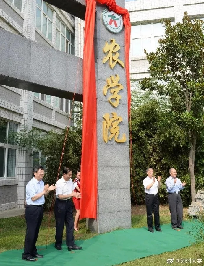 2018年1月, 北京大学成立现代农学院,并聘任中科院院士许智宏为首任