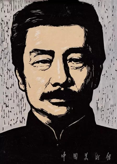 鲁迅先生(正面像)1978 30×22cm 套色木刻版画