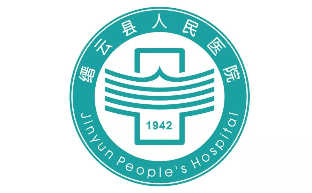 今日缙云缙云县人民医院新logo定下了以干得助让仁岸更美丽