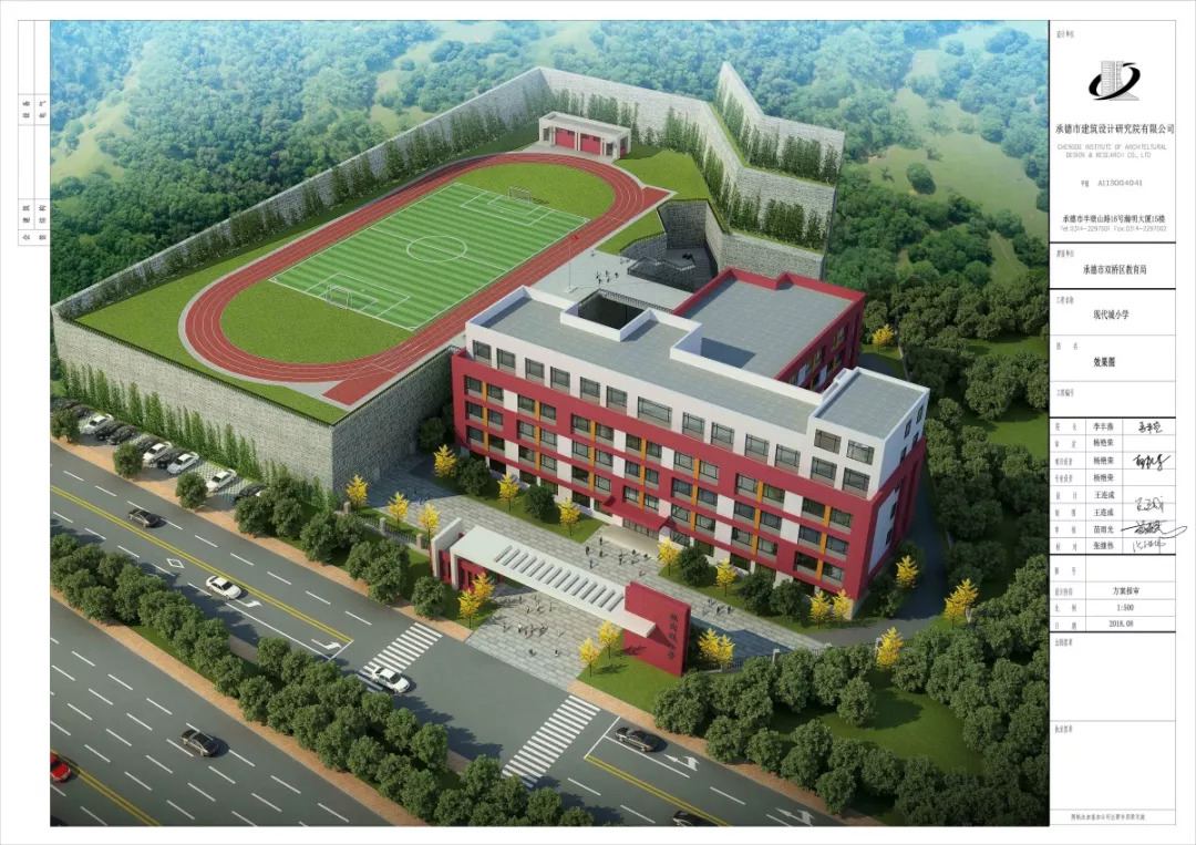 承德又将建设一座小学,更有市级图书馆!