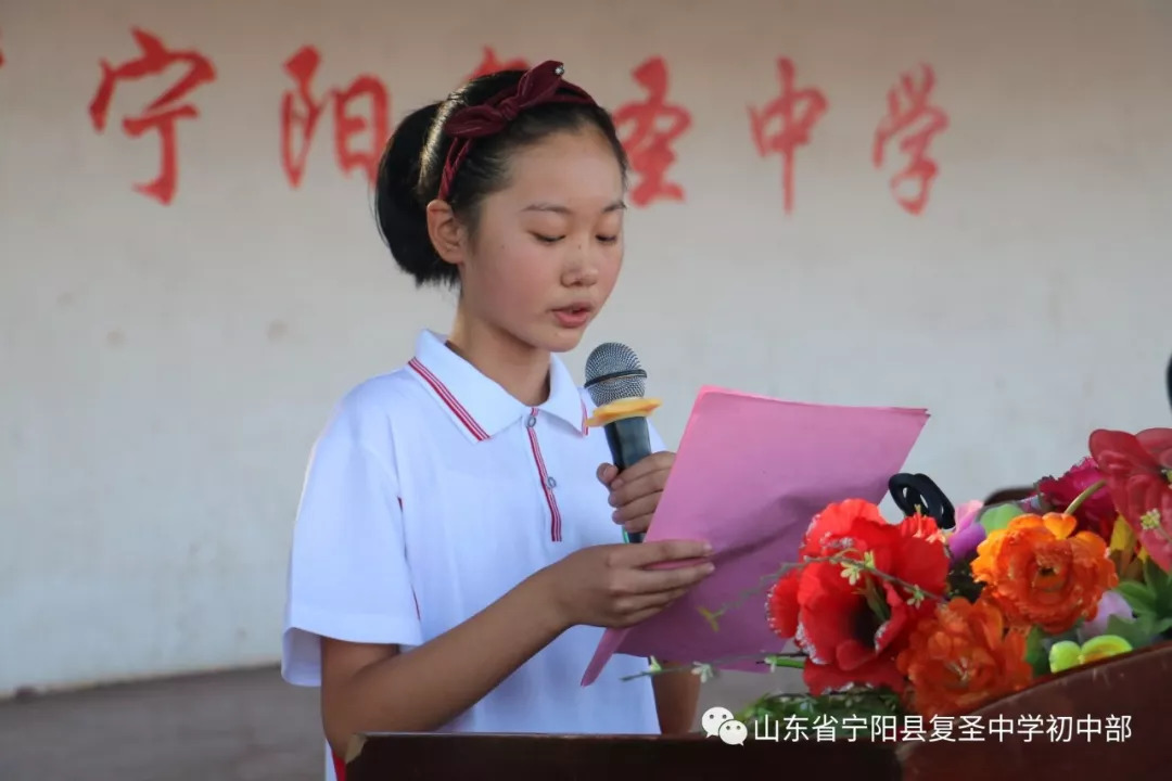 养成良好习惯做复圣优秀学子传承复圣精神携手共铸新辉煌宁阳县复圣