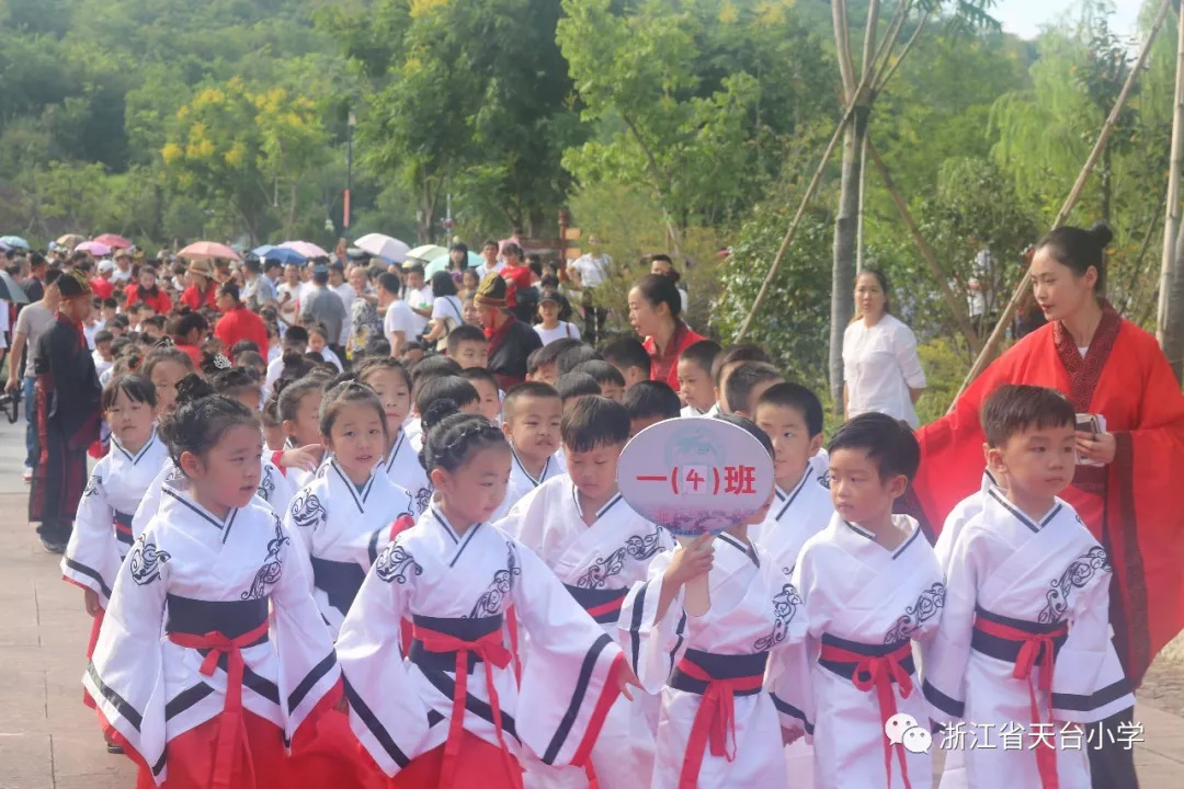 古风再现,天台小学开笔破蒙礼惊艳天台山