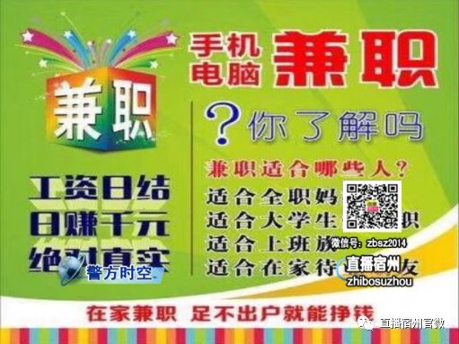 像这样的"兼职刷单"小广告遍布在各大qq群里,广告网页上不法分子以"刷