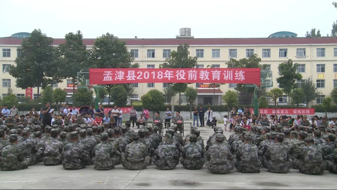 【时政要闻】孟津县183名热血青年将入军营