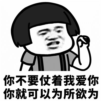 抖音我可以撩你吗表情包大全