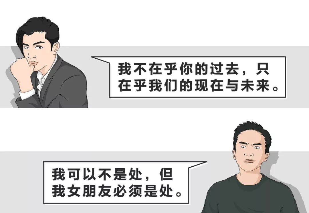 直男癌鉴别指南