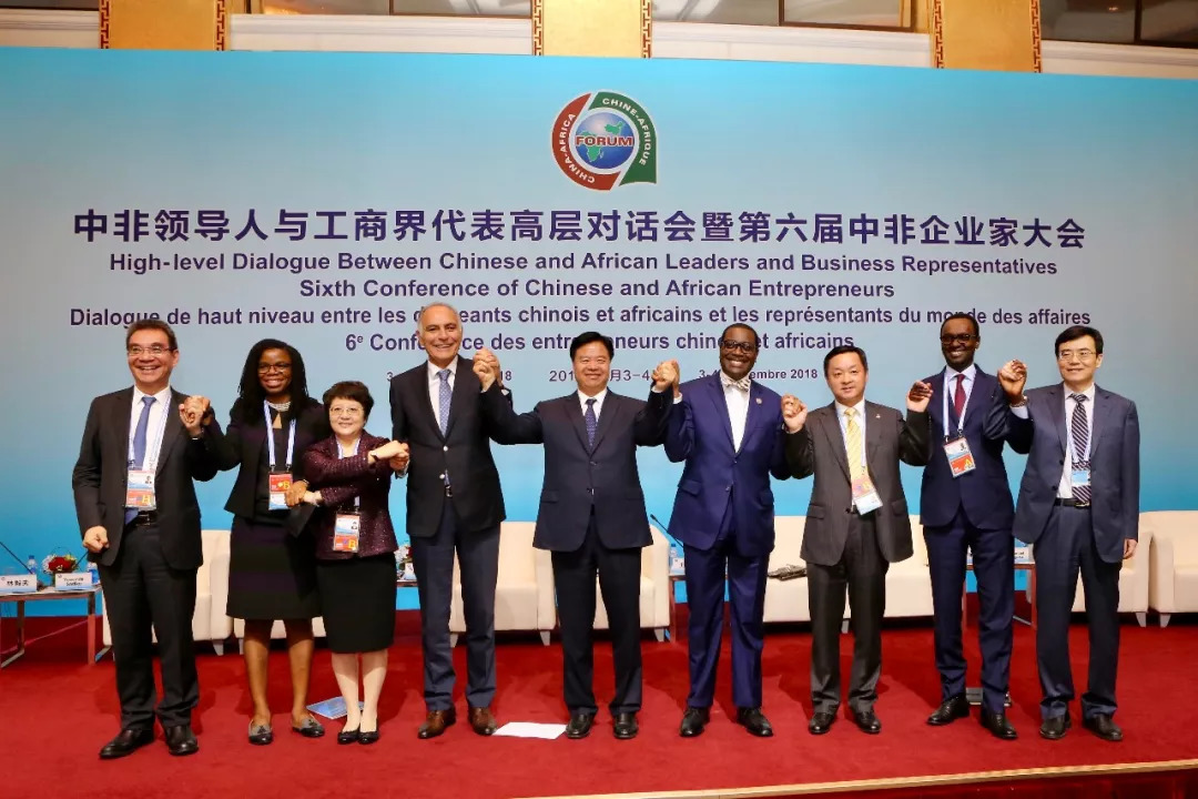 徐思伟参加中非合作论坛北京峰会开幕式 并在中非企业家大会上参与
