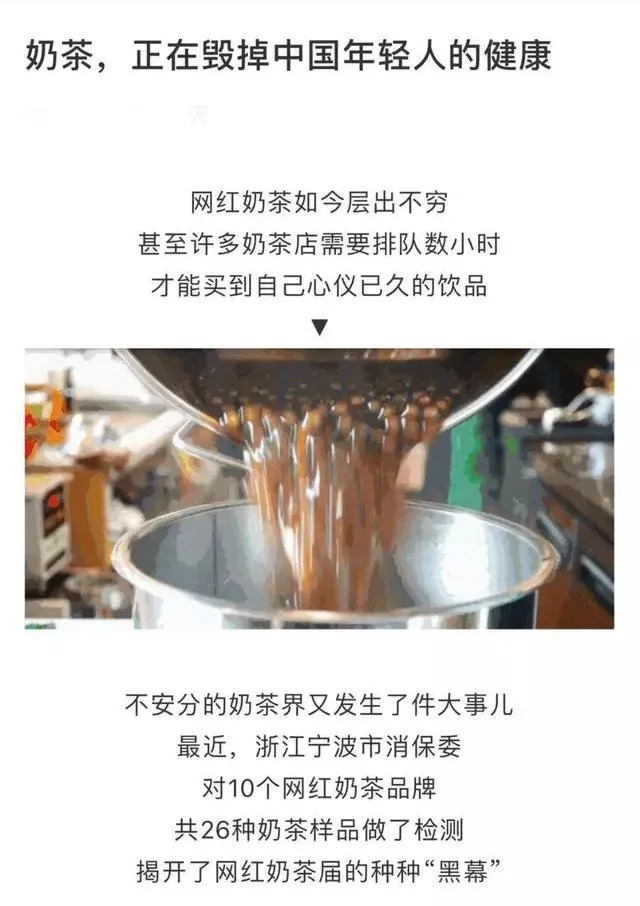 奶茶正在毁掉中国年轻人的身心?麦吉ma.chi