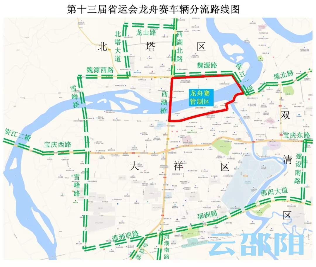 省运会龙舟赛期间,邵阳城区道路交通将这样管制图片