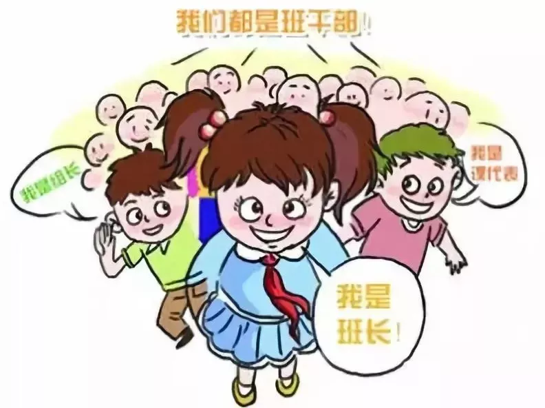 开学啦你们班选班干部了吗从小干部说起谈一谈小学生领导力培养