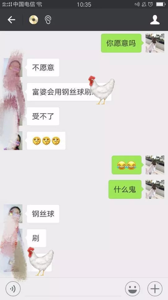 男友说跟富婆之间的爱情太痛了……钢丝球变成了他的噩梦!