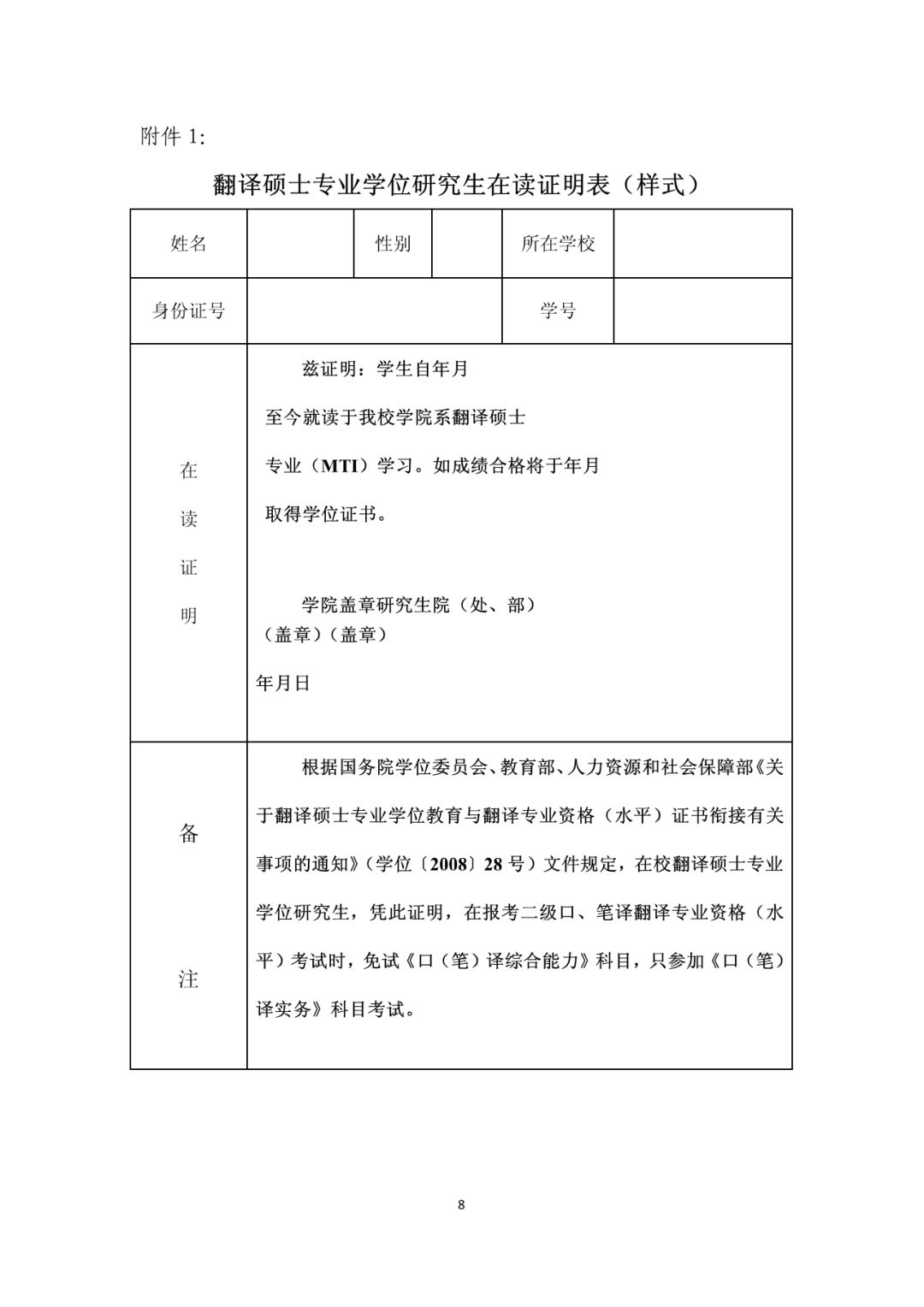 上海口译报名:9月7日-18日