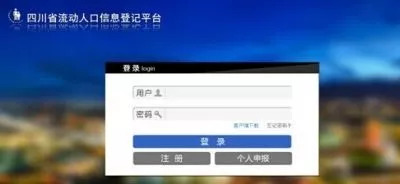 骗子上门查流动人口信息_骗子图片