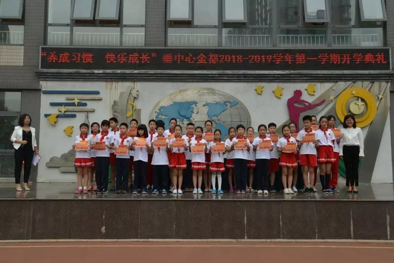 垂杨柳中心小学2018——2019学年度开学典礼