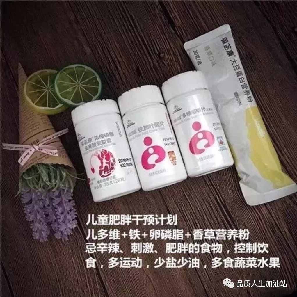 usana葆婴产品各类健康需求产品组合图集请收藏