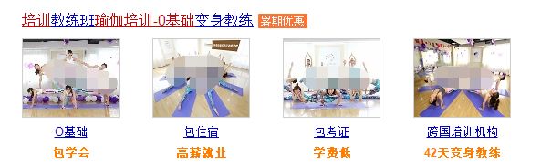 泛亚电竞真相健身瑜伽行业的这些奇葩乱象(图3)