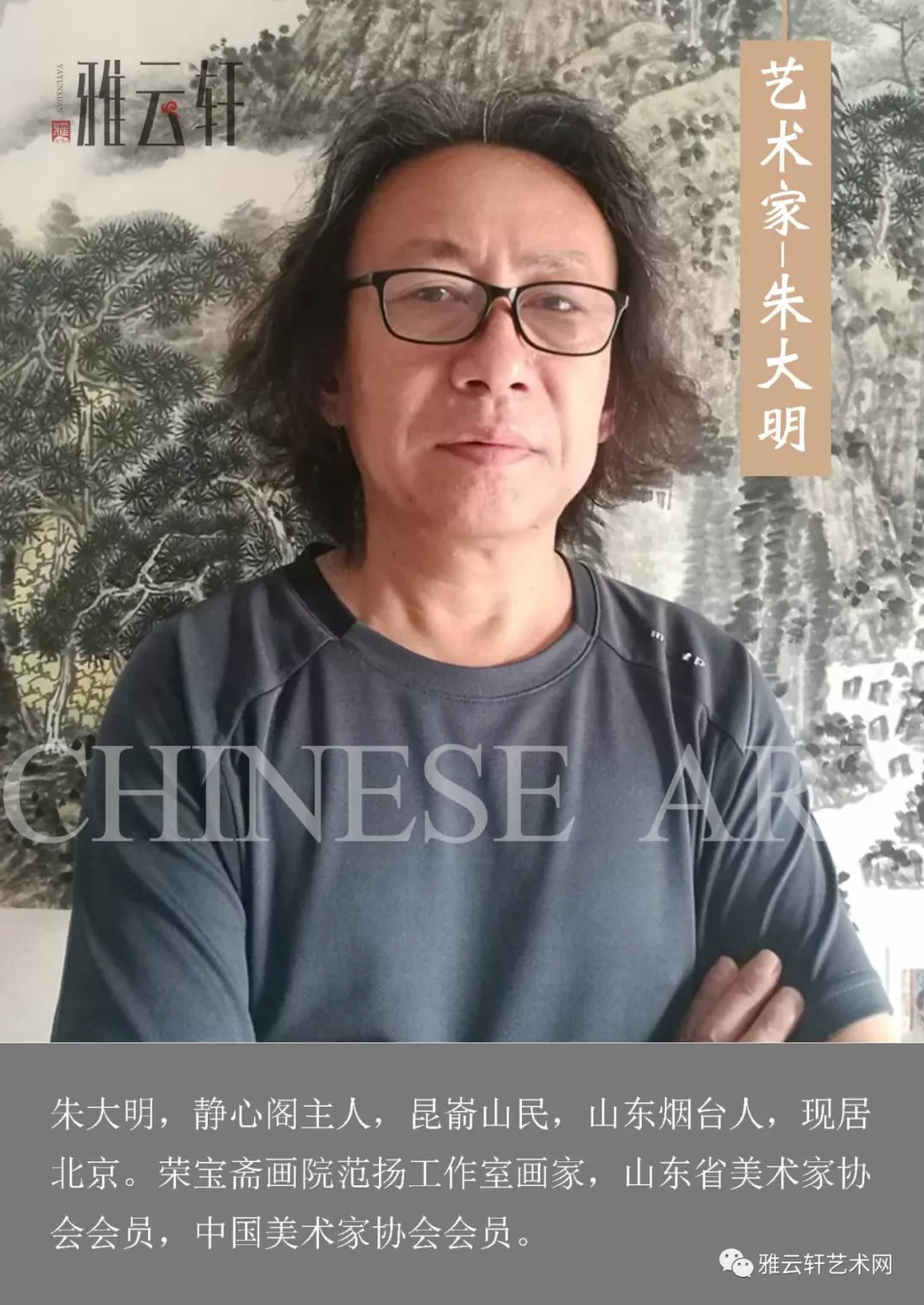 中美协会员静心阁主人朱大明