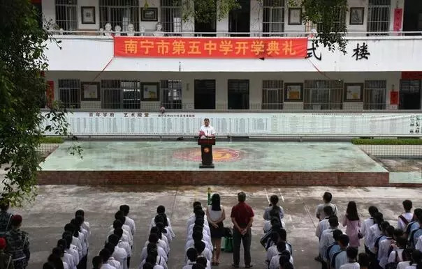 升国旗仪式结束后,学校举行了主题为"铭校训 促学风"——南宁五中校史