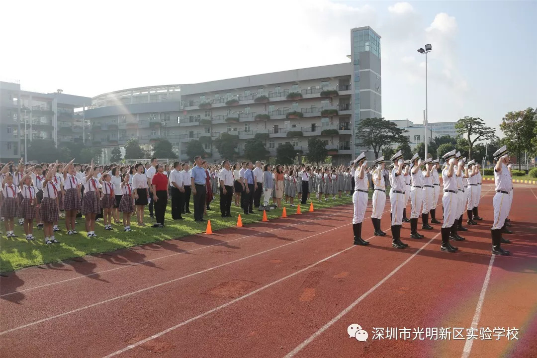 晖光日新务实去华光明新区实验学校举行新学期开学典礼