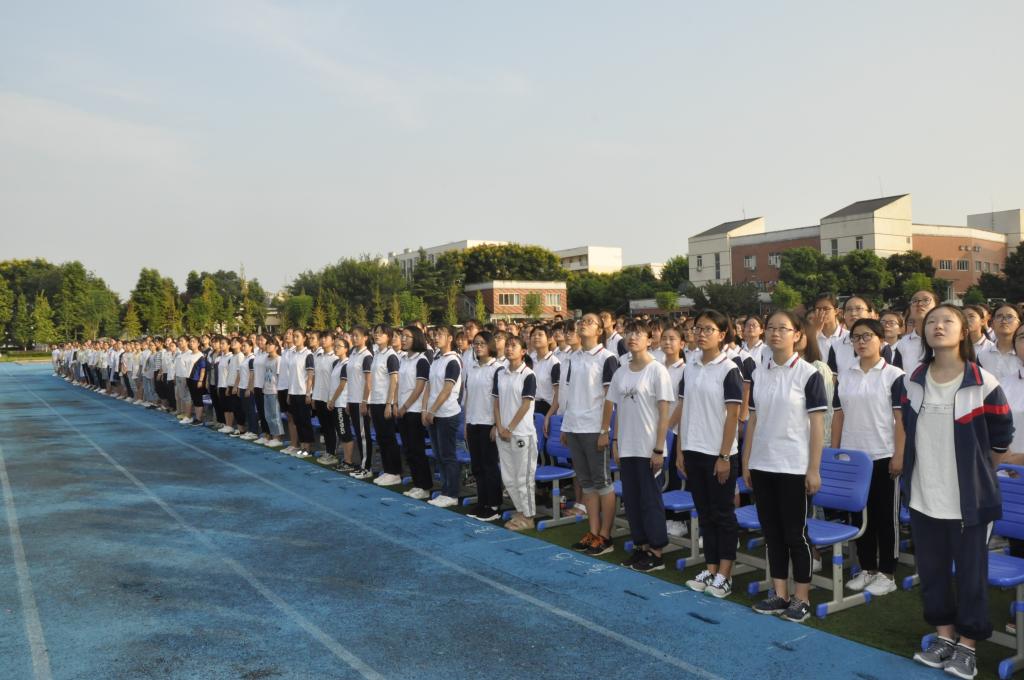 再创新辉煌——眉山中学开学典礼暨捐资助学仪式隆重举行