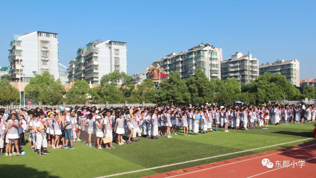 和美郡园,畅想未来 ——东郡小学2018年秋季开学典礼