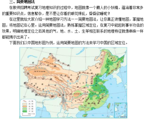 招聘地图_一文看明白北京产业发展的机遇都在哪(2)