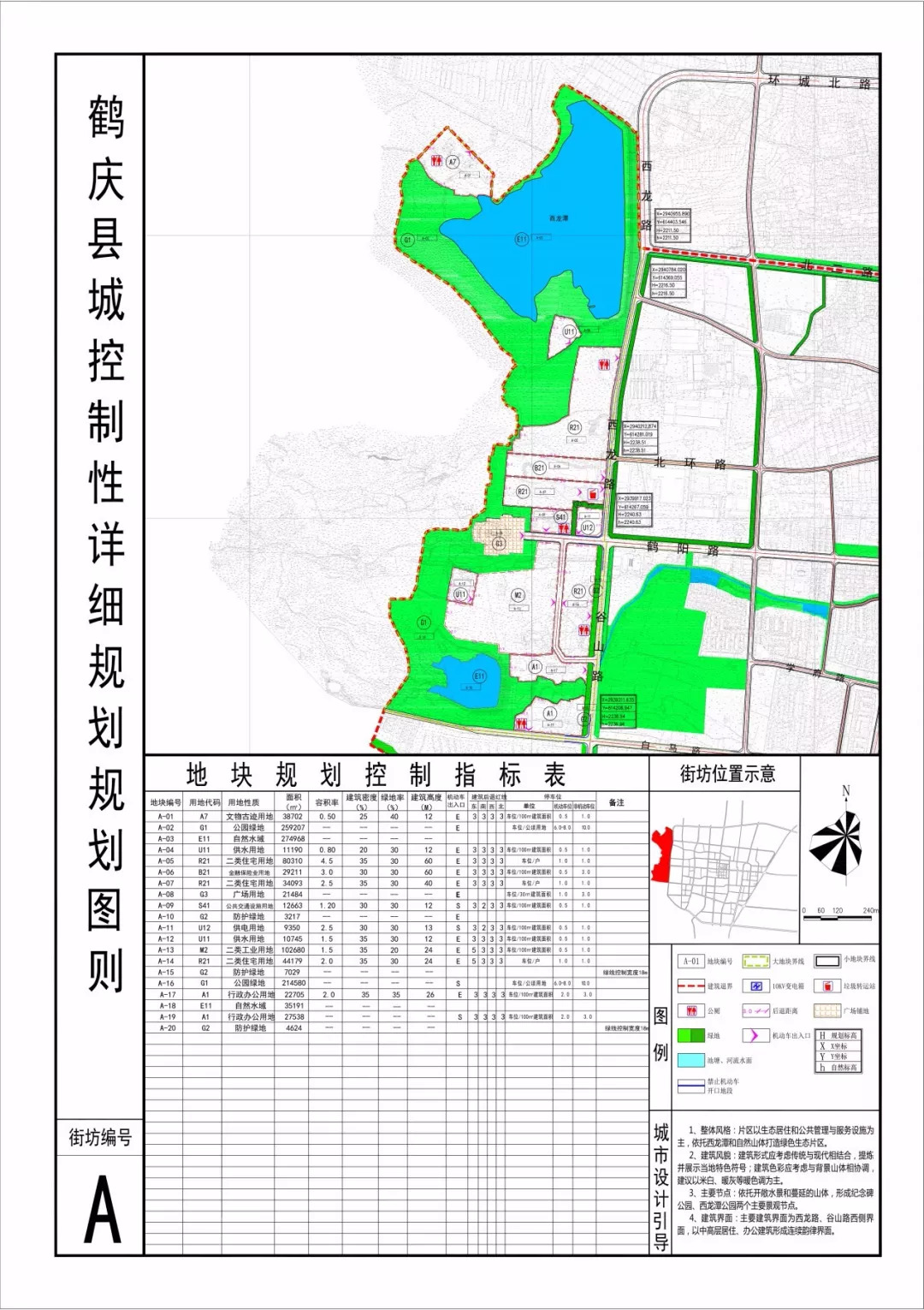 2020年鹤庆县gdp_鹤庆县地图