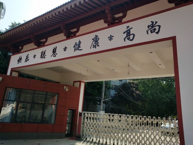 "西安正大学校杯"