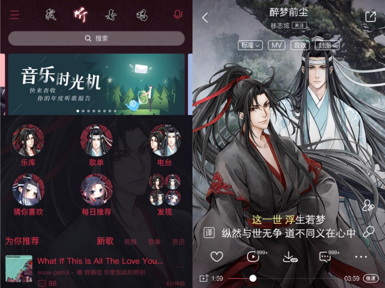 sing女团献唱《魔道祖师》片尾曲 酷狗助力国风音乐迎来黄金时代