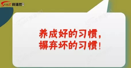 培根曾说过这样一句话:由智慧养成的习惯,能成为第二天性.