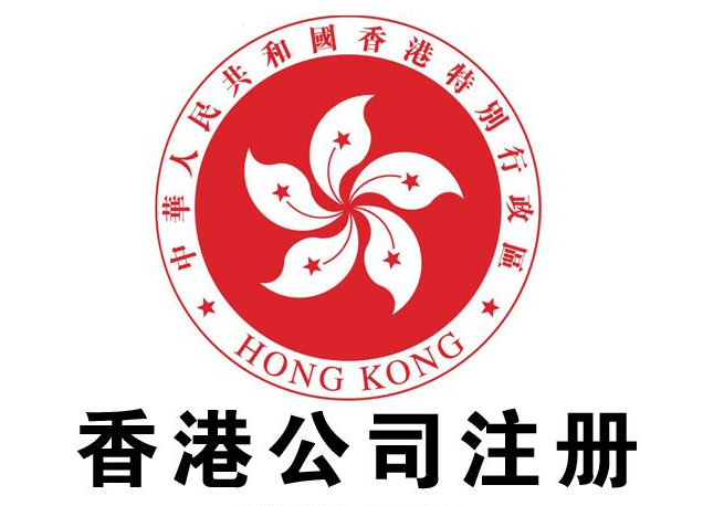 为什么要在香港注册公司，找邦企告诉你