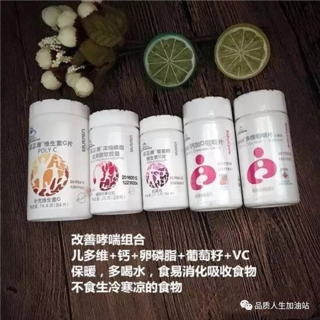 usana葆婴产品各类健康需求产品组合图集请收藏