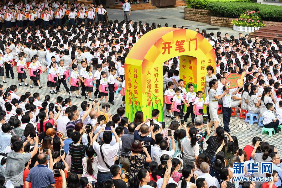 9月3日,广东广州市铁一小学举行2018学年开学典礼暨一年级新生开笔礼