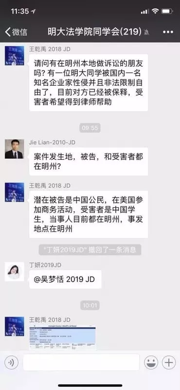 震惊蒋娉婷非刘强东事件当事人当事女主另有其人