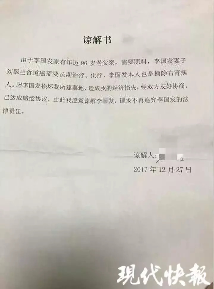 惠某出具谅解书