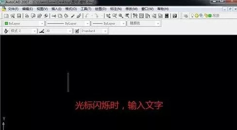 怎样在cad图中输入文字?_样式