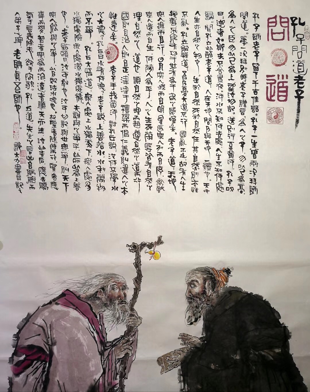 大力国画:孔子问道老子