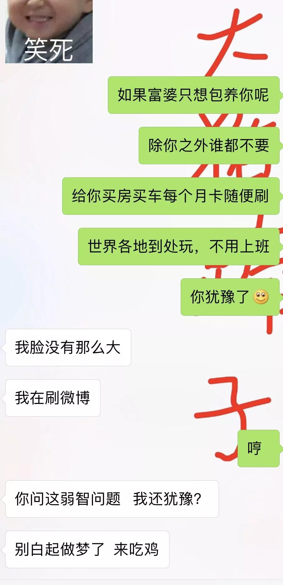 男友说跟富婆之间的爱情太痛了钢丝球变成了他的噩梦