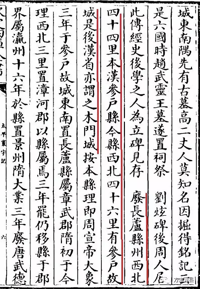 因称参户故城;汉武帝(刘彻)元朔三年(前126,封河间献王刘德之子刘免