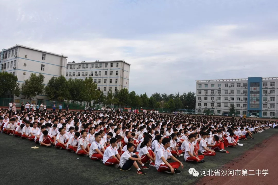 沙河市第二中学初中部举行2018级初一新生开学典礼暨军训动员大会