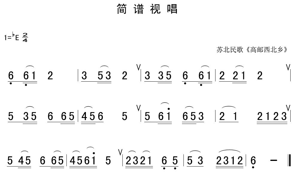 9月5日 | 每天一条简谱视唱(声乐爱好者专用)